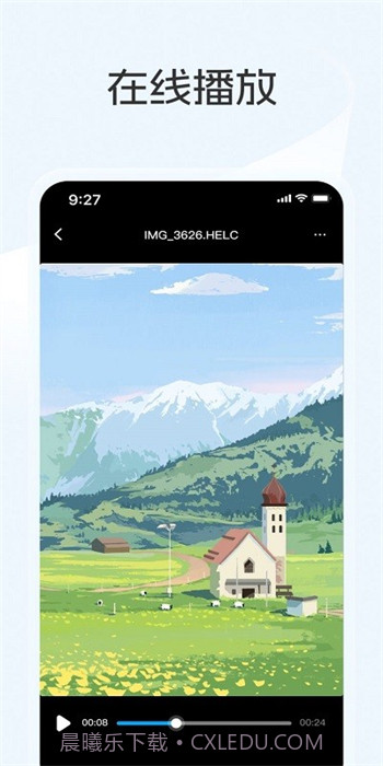 蓝奏云优享版截图3