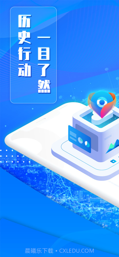 定位找人GPS查找位置找人截图1