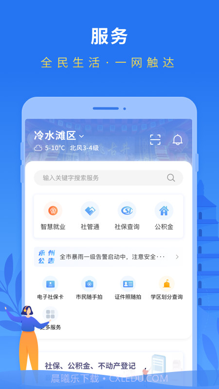 永在线截图1 永在线截图1