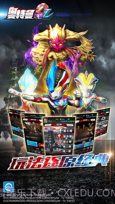 奥特曼系列OL泽塔出击截图2