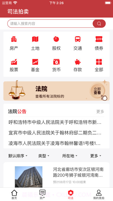 中拍平台截图3 中拍平台截图3