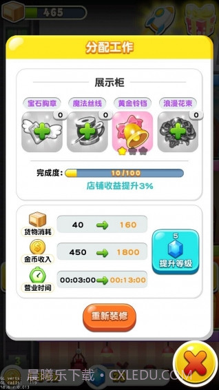 天天盖大楼截图4