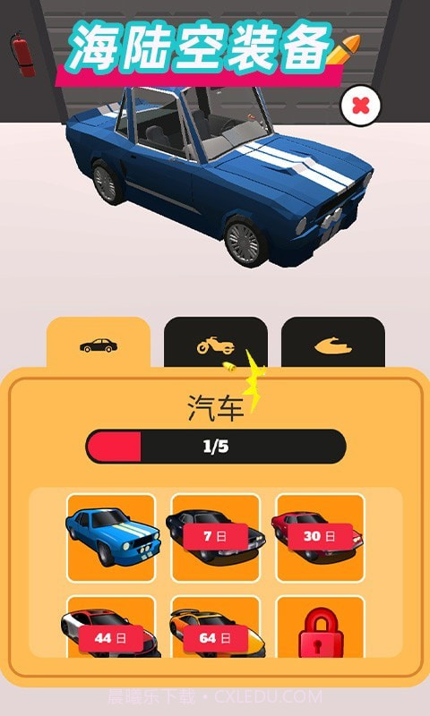 疯狂赛车手3D截图5 疯狂赛车手3D截图5