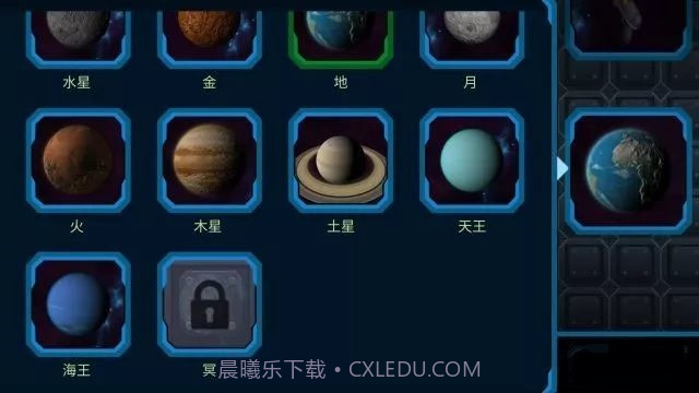 口袋里的宇宙截图3
