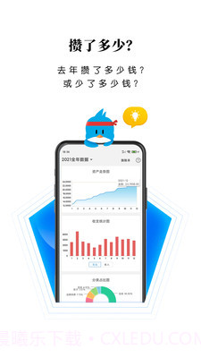 一飞记账截图2 一飞记账截图2