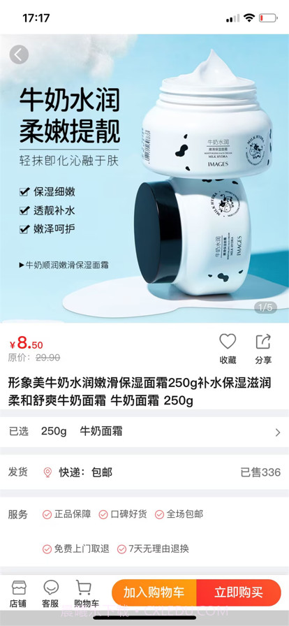 趣淘小店截图3 趣淘小店截图3