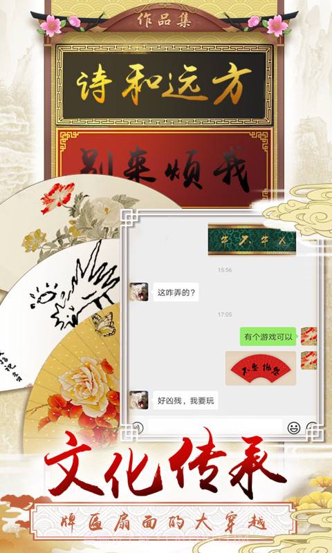 三个英雄上河图截图3 三个英雄上河图截图3