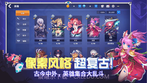 原力守护者截图3