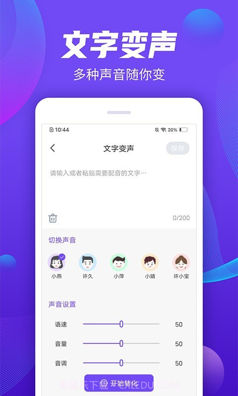 录音精灵管家截图2 录音精灵管家截图2