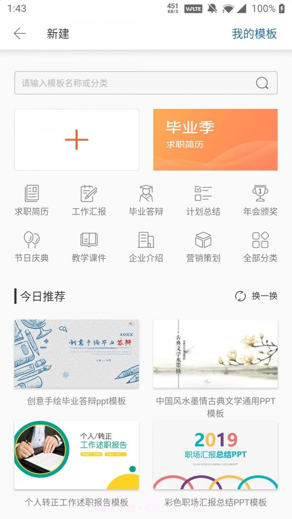 Yozo办公截图2 Yozo办公截图2