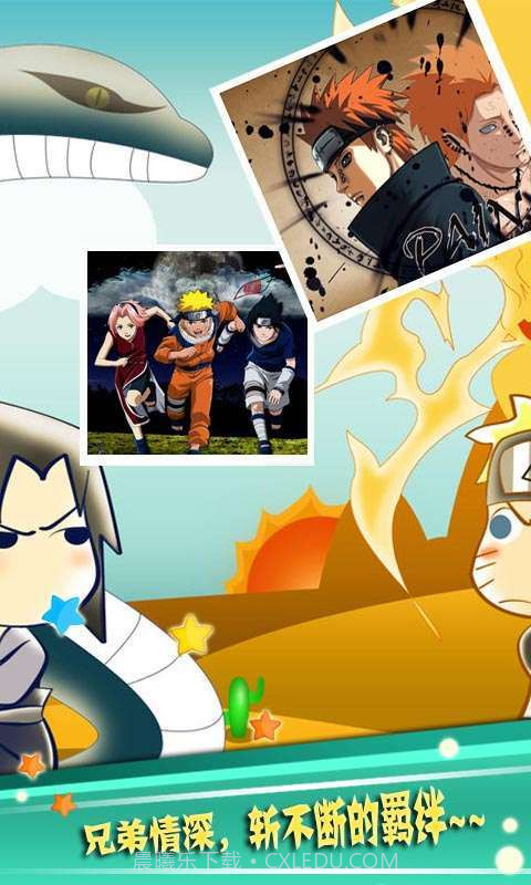 火影忍者找茬截图2 火影忍者找茬截图2
