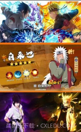 火之影终极奥义截图2 火之影终极奥义截图2