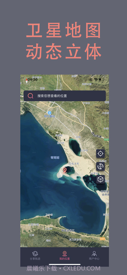 鹰眼轨迹截图2 鹰眼轨迹截图2