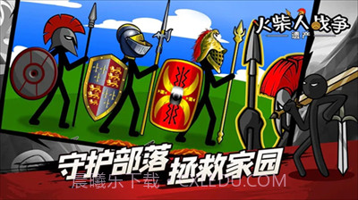 火柴人战争指令版截图2