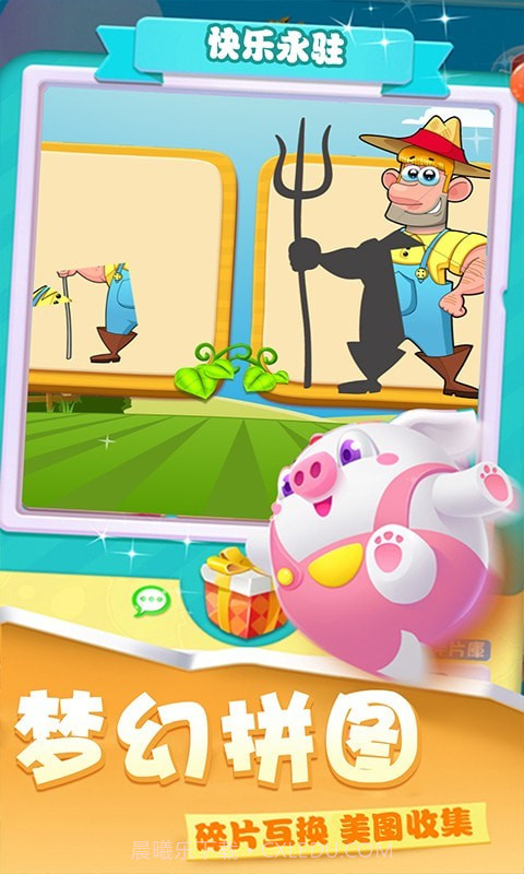 轻骑彩虹爱拼图截图2 轻骑彩虹爱拼图截图2