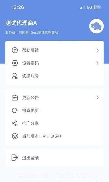 杉德河马管家截图1 杉德河马管家截图1