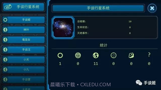 口袋里的宇宙APP截图2
