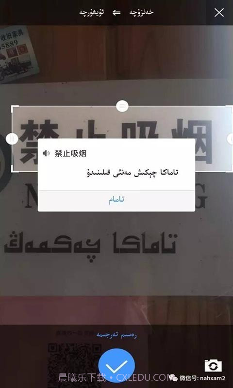 izdax汉维翻译词典截图1 izdax汉维翻译词典截图1