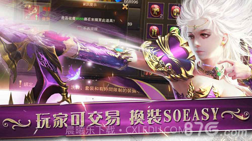 创世破晓手游截图4 创世破晓手游截图4