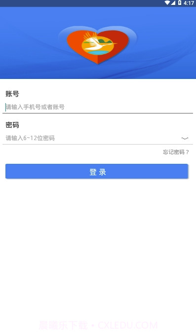 随州市精准扶贫云平台安卓最新版截图2