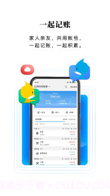 一飞记账截图1 一飞记账截图1