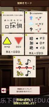 谜解裁判截图2 谜解裁判截图2