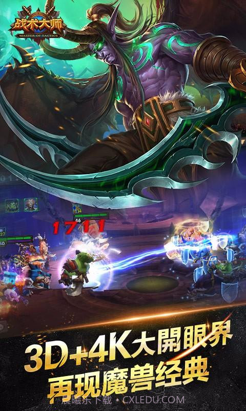 战术大师截图3 战术大师截图3