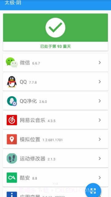 CoolapkEx(xposed模块)截图1 CoolapkEx(xposed模块)截图1