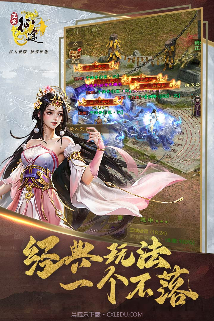 王者征途礼包码免费领取全套截图1 王者征途礼包码免费领取全套截图1