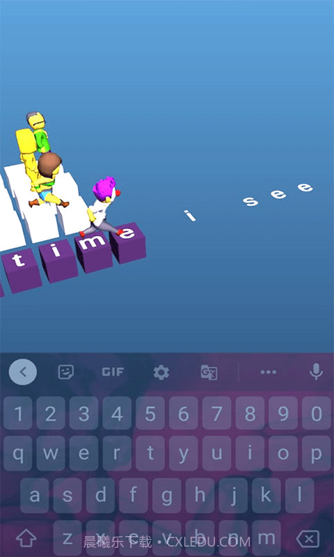 打字跑得快截图1