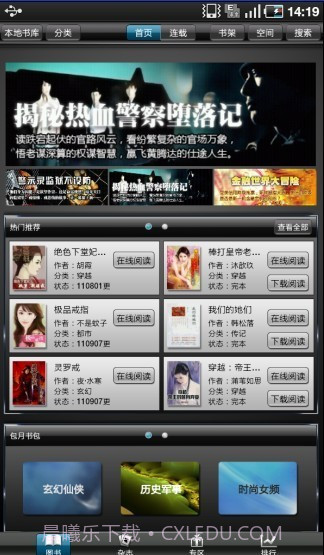 c客户端截图3 c客户端截图3