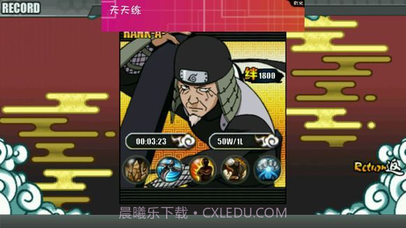 火影战记全觉醒版(无限技能)截图1