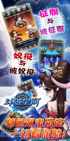 斗破星河截图3 斗破星河截图3