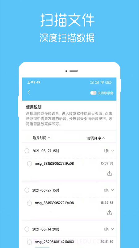 语音转播大师截图1 语音转播大师截图1