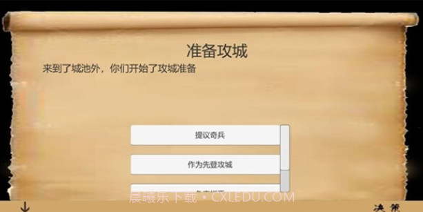 乱世小兵求生计截图2 乱世小兵求生计截图2