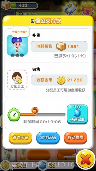 天天盖大楼截图3