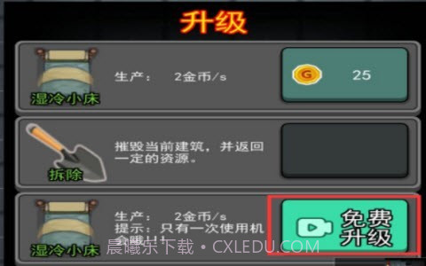 躺平发育自杀版截图2 躺平发育自杀版截图2