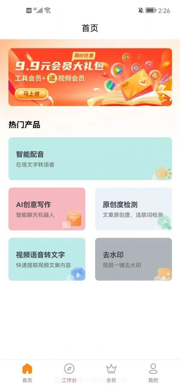 多米智作截图1 多米智作截图1