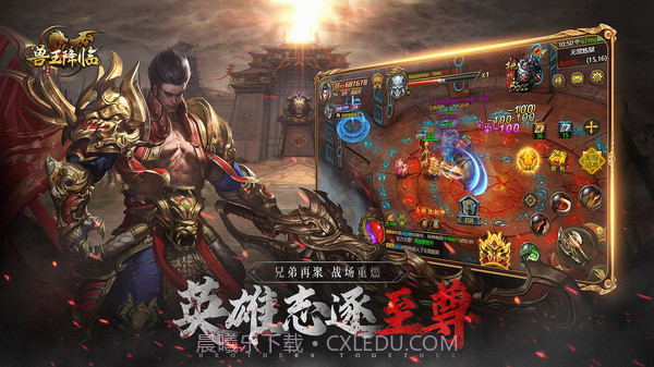 兽王降临截图3 兽王降临截图3