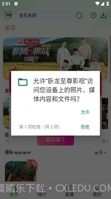 卧龙至尊影视截图2 卧龙至尊影视截图2