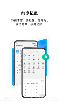 一飞记账截图4 一飞记账截图4