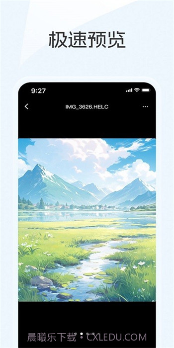 蓝奏云优享版截图2