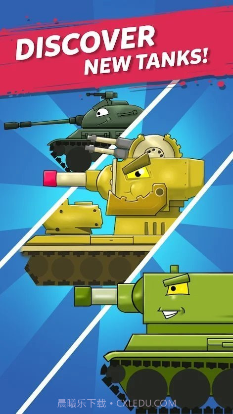 合并坦克2截图1