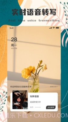 Notability语音笔记截图1 Notability语音笔记截图1