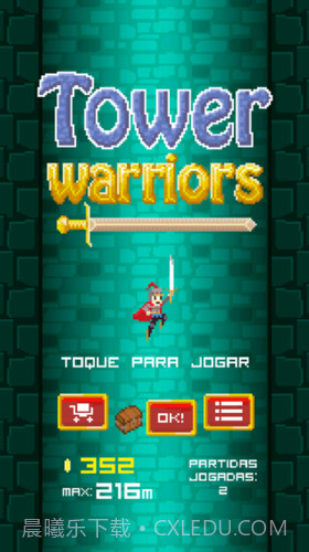 高塔战士截图2 高塔战士截图2