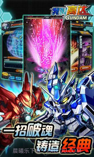 我叫高达截图3 我叫高达截图3