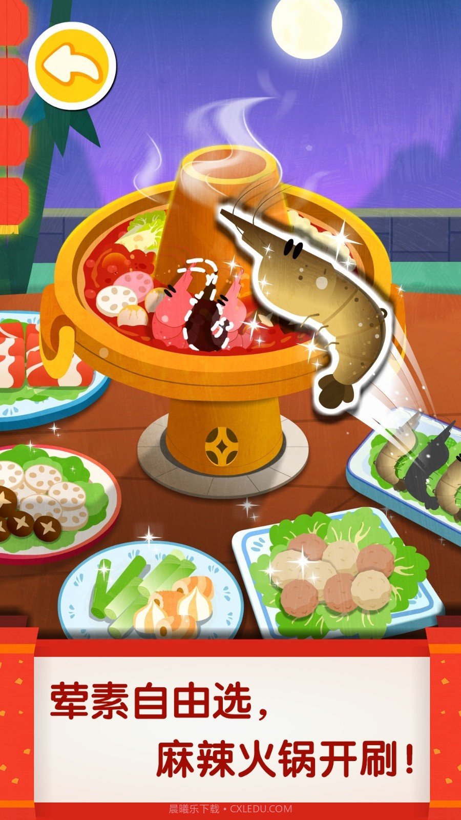 宝宝巴士:中华美食截图2 宝宝巴士:中华美食截图2