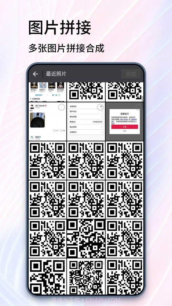 一键抠图精灵截图4