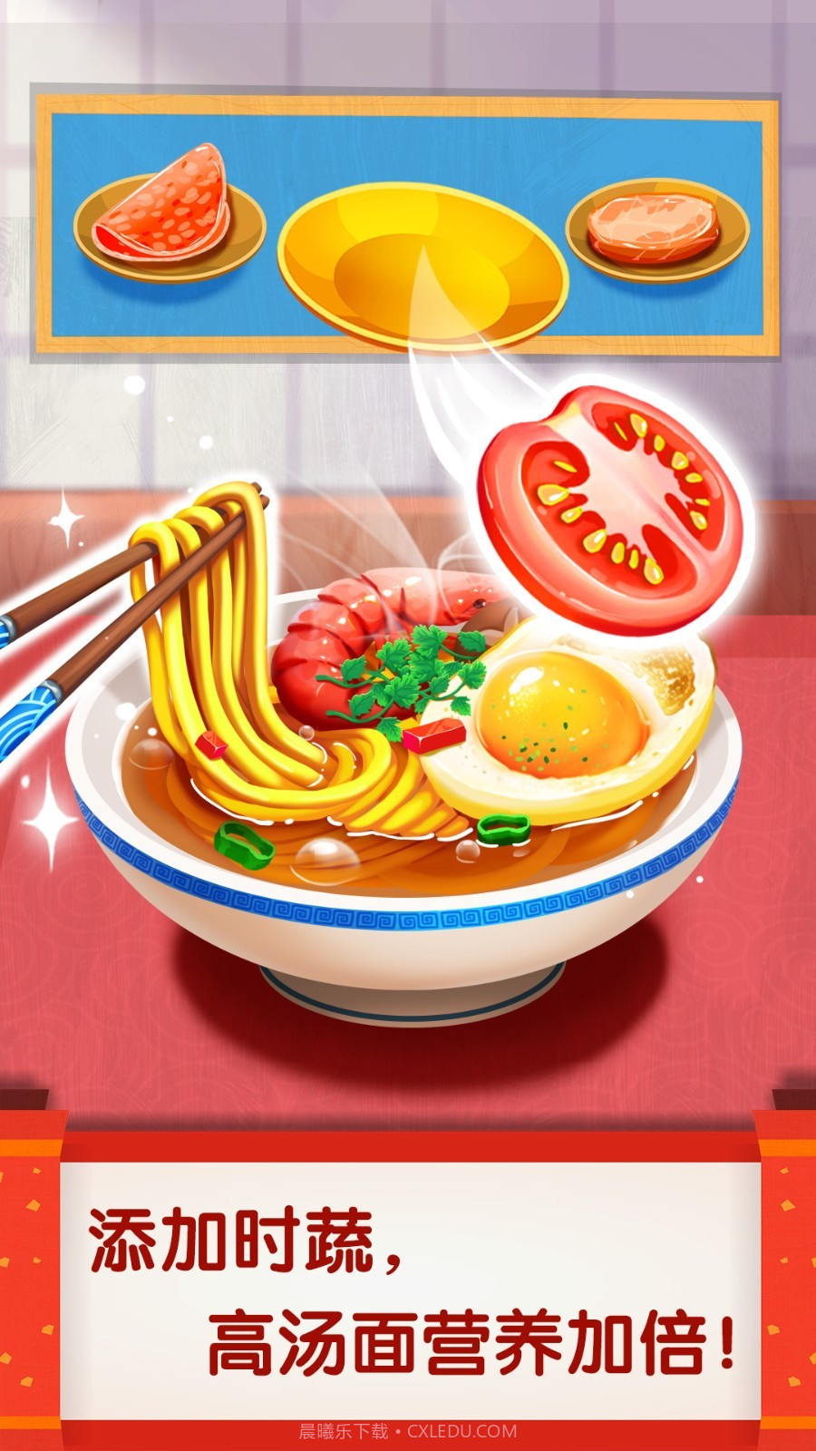 宝宝巴士:中华美食截图1 宝宝巴士:中华美食截图1