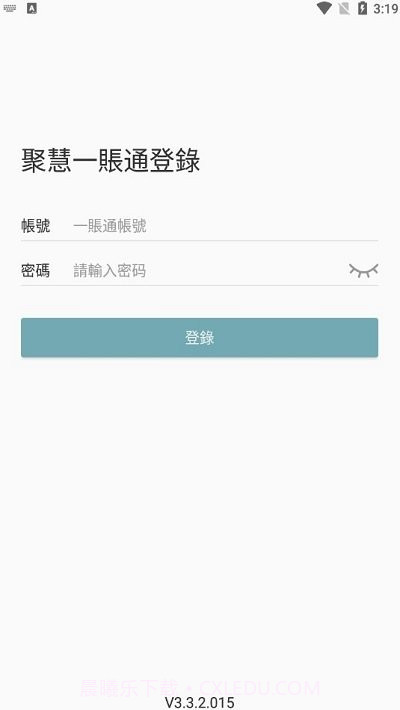 聚慧截图1